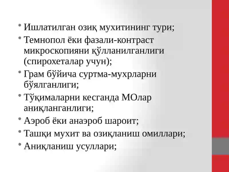 Илдиз канал тизимининг микробиологик таркиби 3