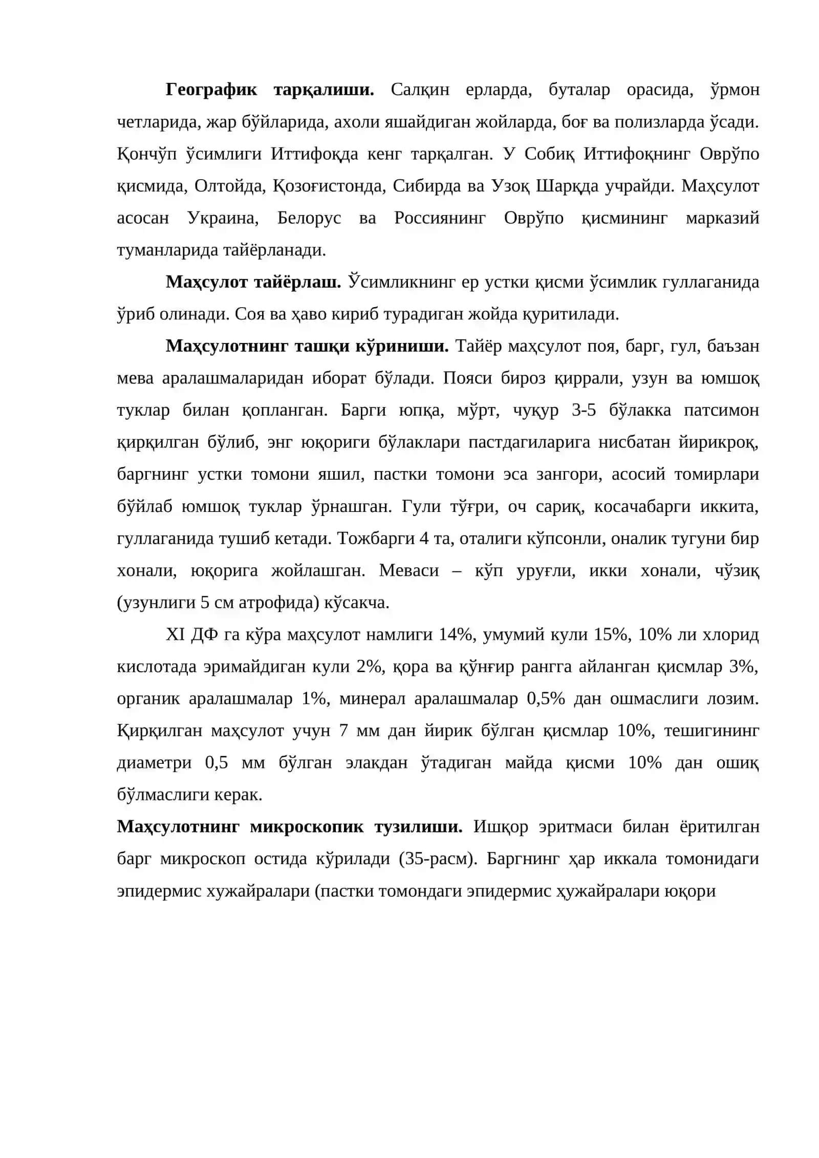Шўрак (Черкез) меваси – Fructus Salsolae Richteri 3