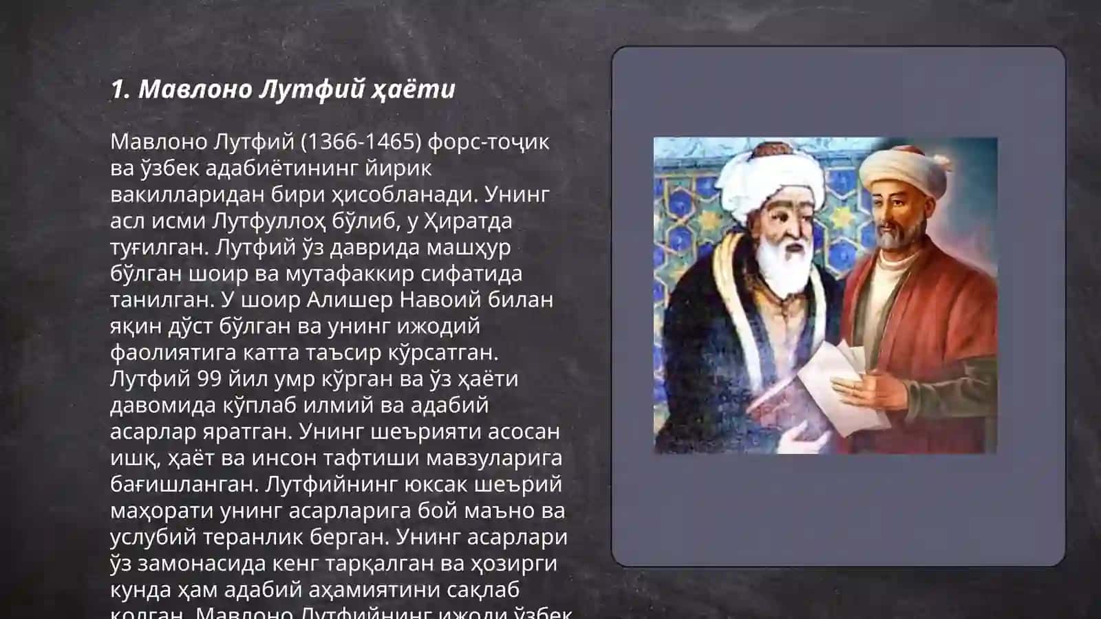 Мавлоно Лутфий 3