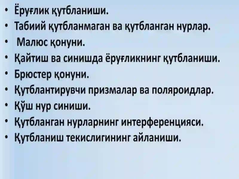 ЁРУҒЛИК 3