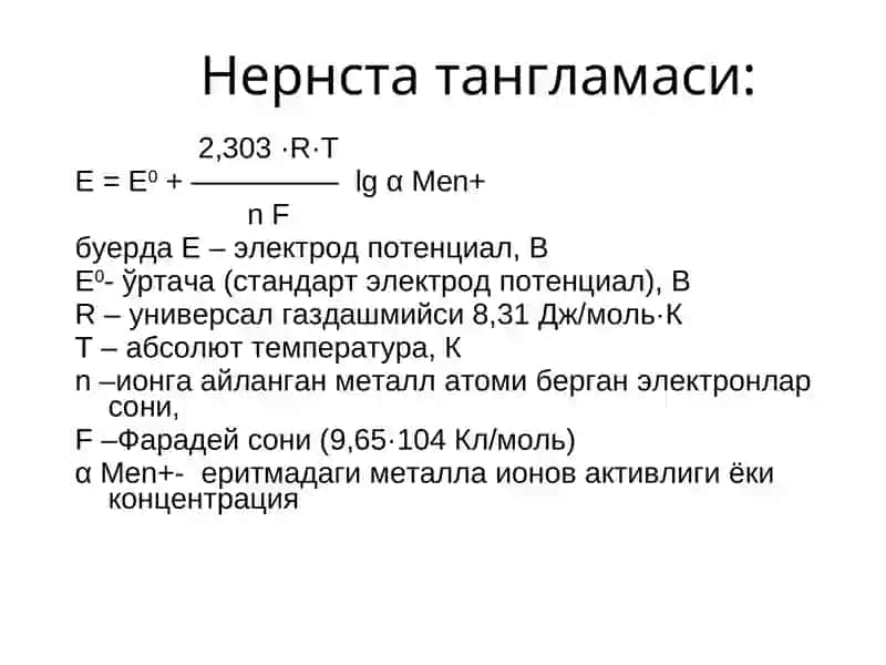 Elektr yurituvchi kuch 3