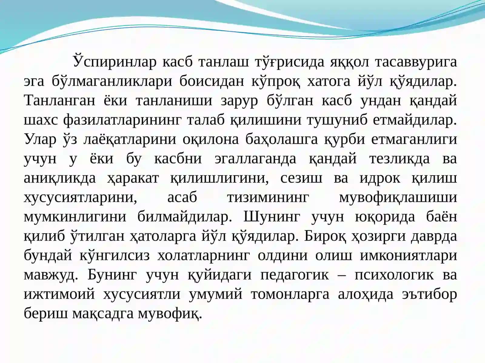 Касблар ва уларнинг классификацияси 3
