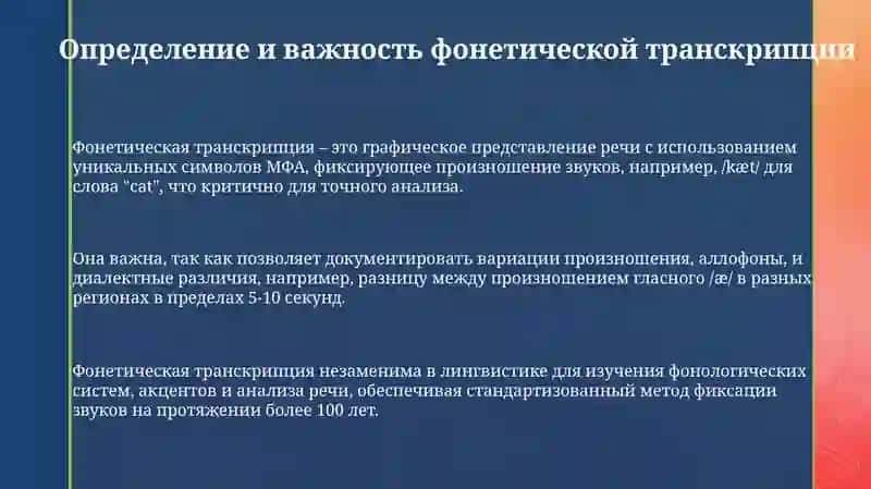 Презентация 3