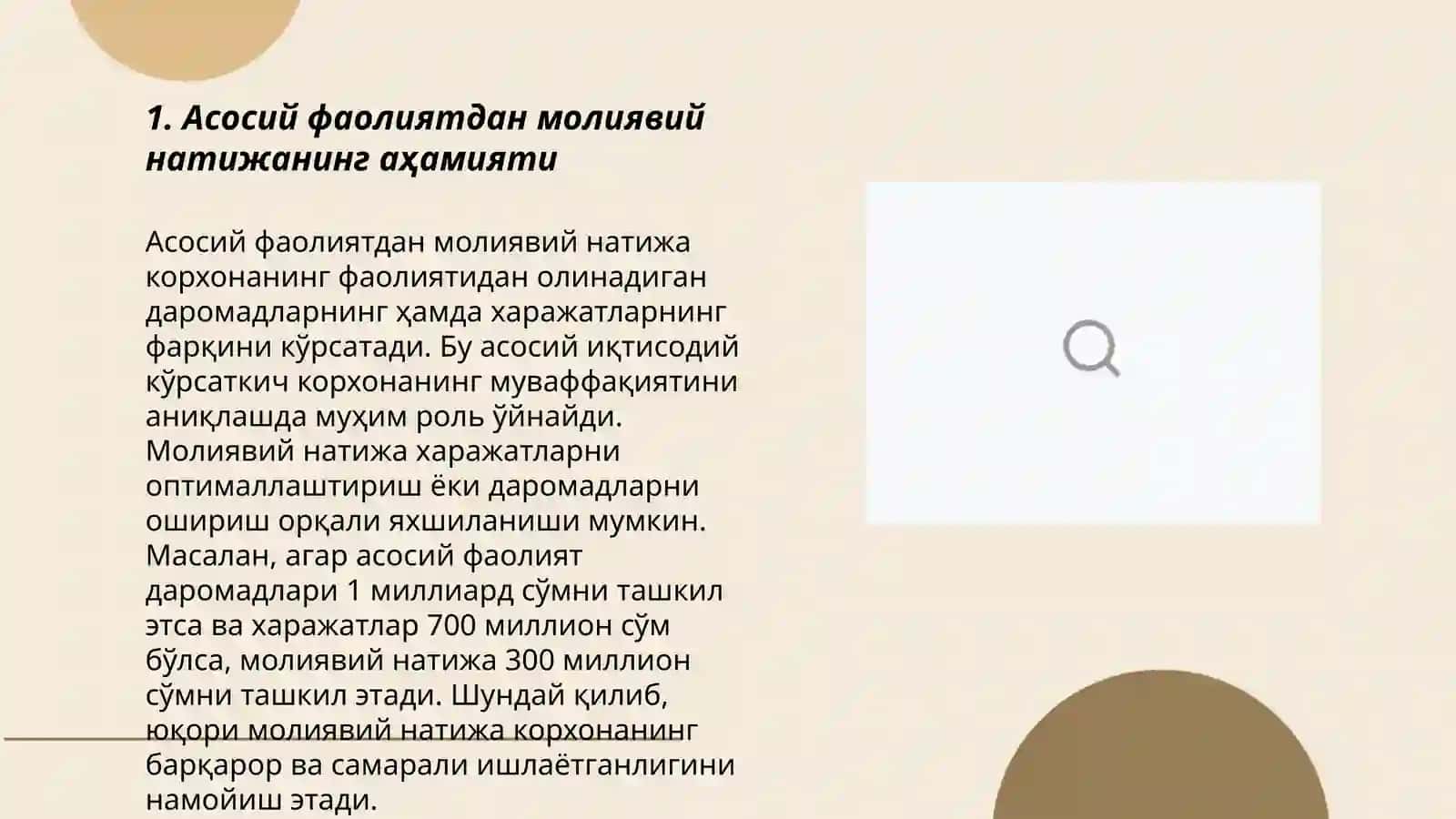 Асосий фаолиятдан молиявий натижа ва унга таъсир этувчи омиллар таҳлили 3
