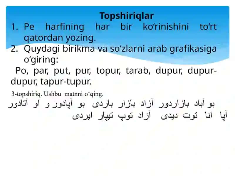Pe, Teharflarining ifodalanishi 3