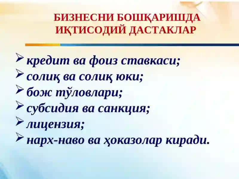 Давлат зиммасига қуйидаги асосий функциялар юклатилган 3
