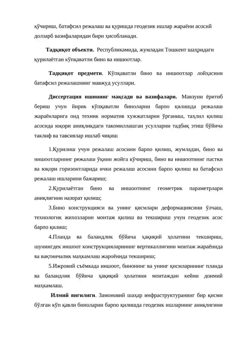 Геодезия фанида замонавий электрон ва автоматлаштирилган геодезик асбоблар 3