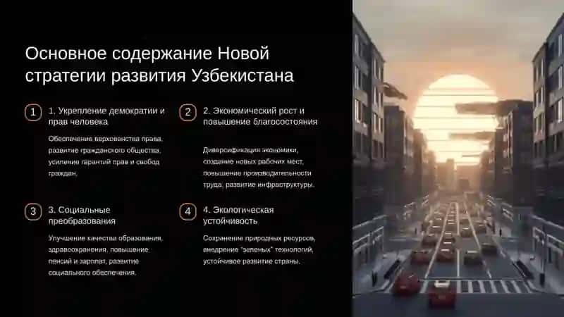 Толерантность и ее значение 3