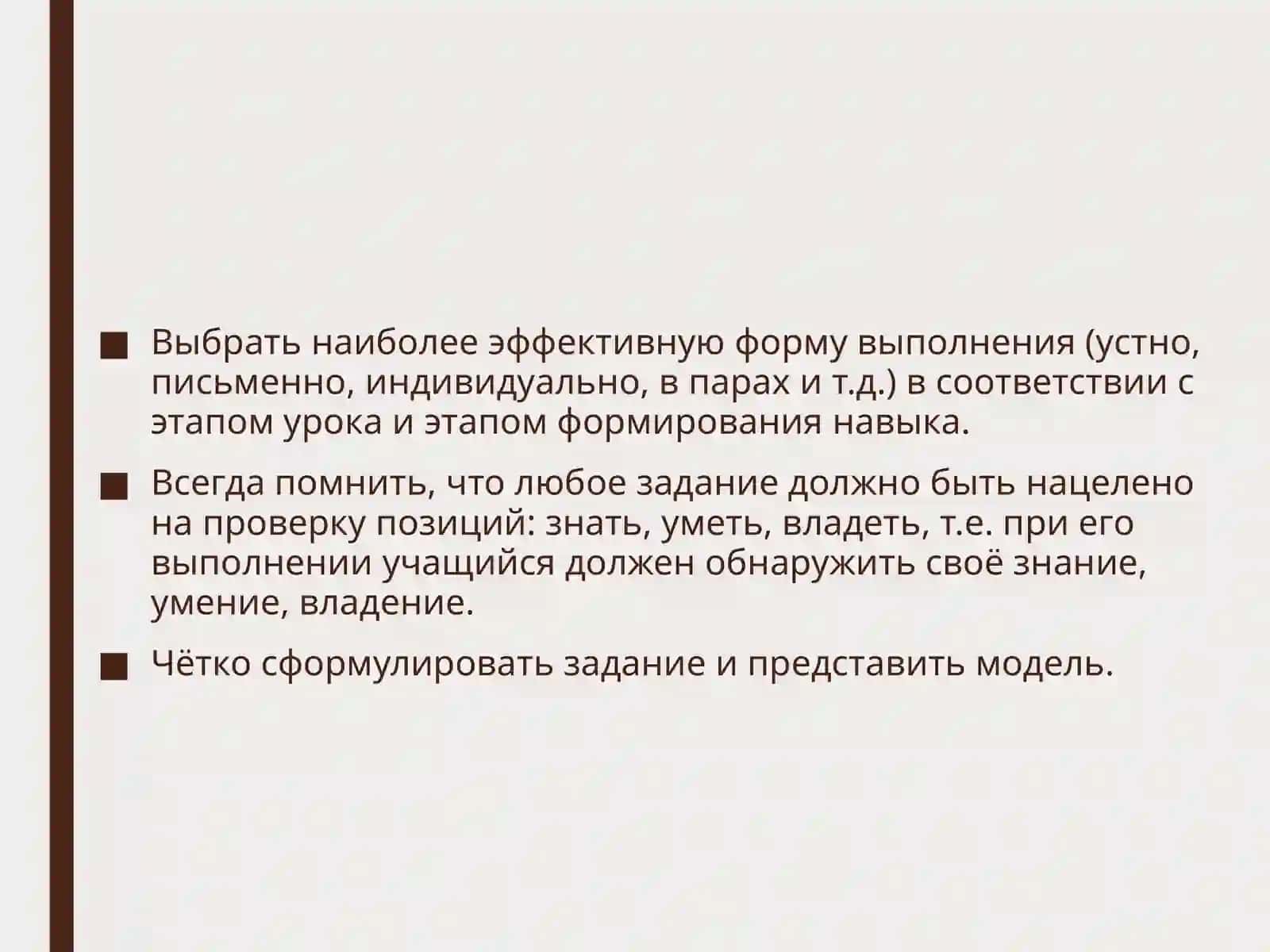 Практика подготовки заданий и оценки результатов учеников 3