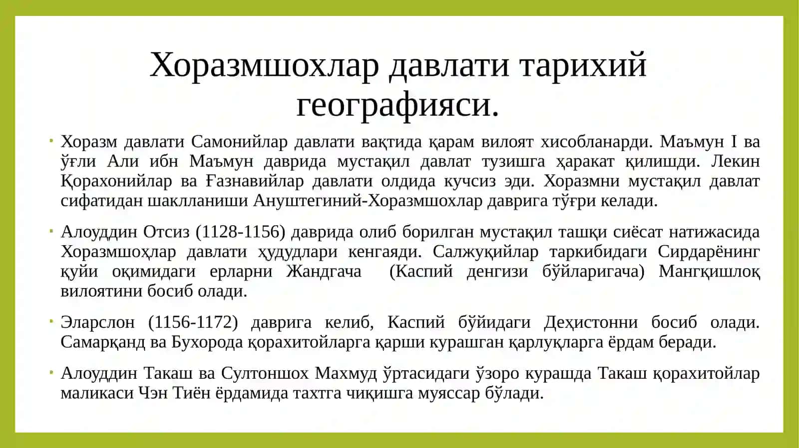 Ўрта ОсиёнингXII – XIV асрлардагитарихий географияси 3