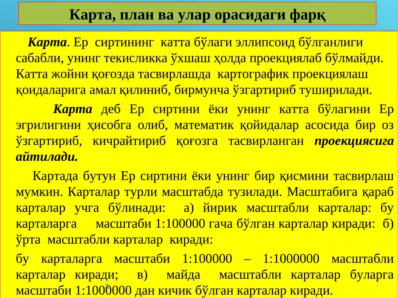 Карта, план ва профил тўғрисида тушунча 3