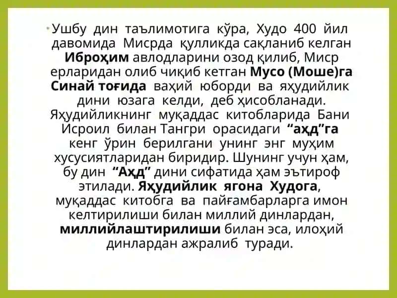 Яҳудийлик таълимоти 3
