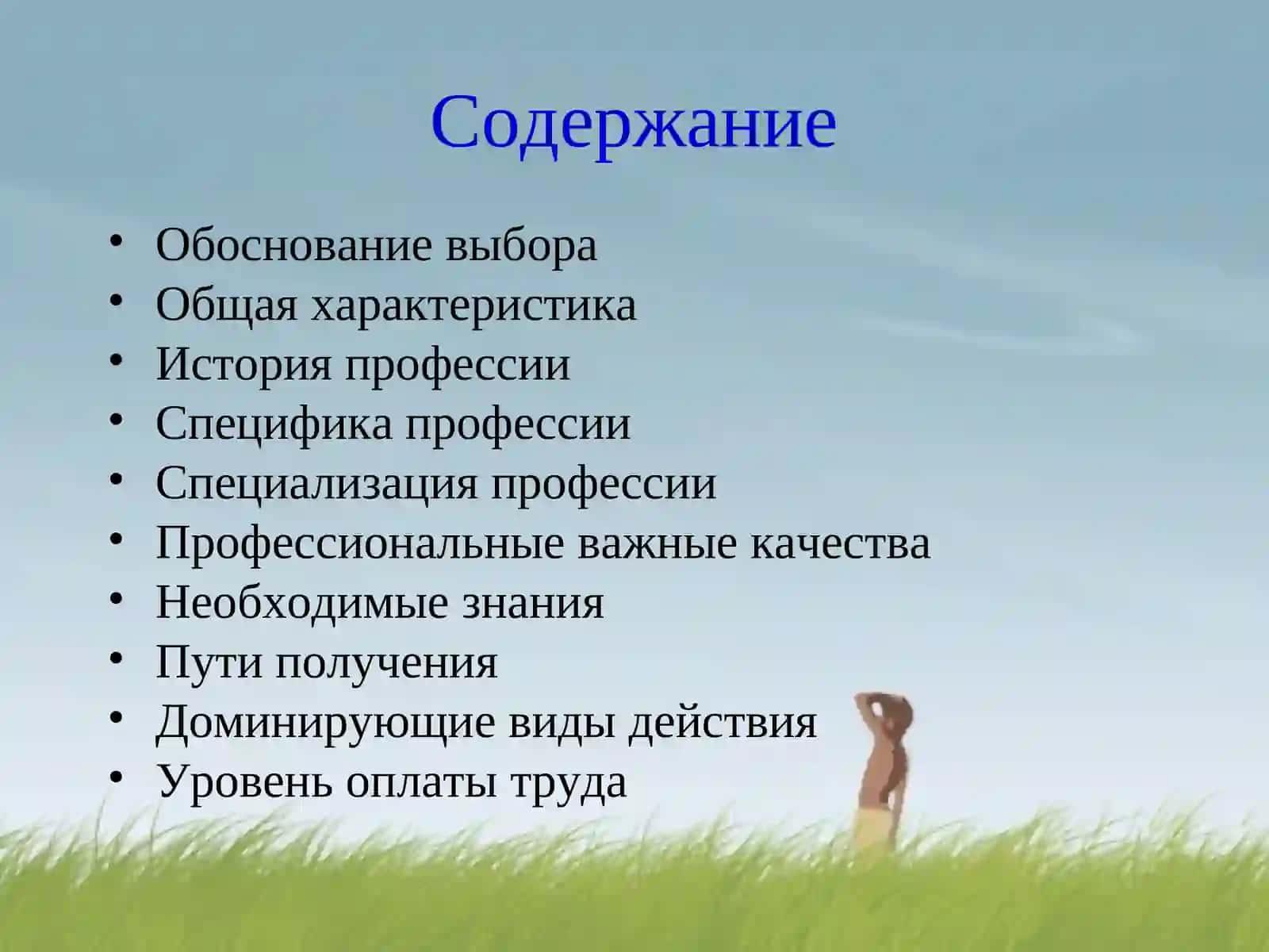 Переводчик 3