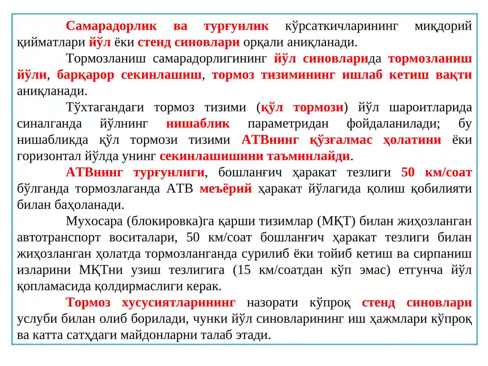 Автотранспорт воситалари ҳаракат хавфсизлигига таъсир этувчи узел ва тизимларни техник диагностикалаш 3