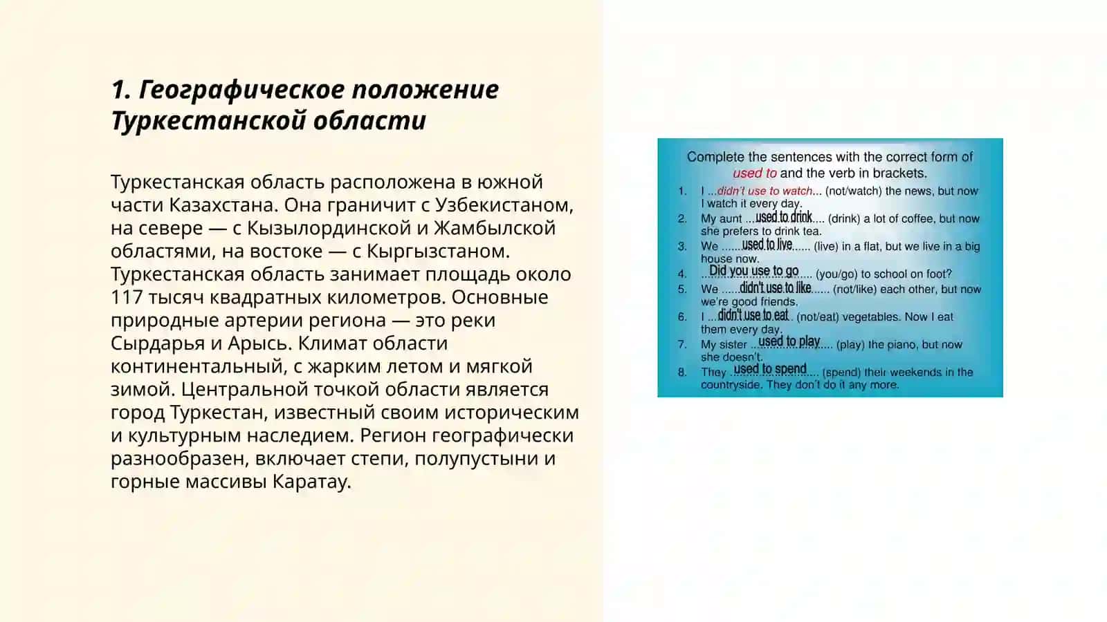 Экономика Туркестанской области 3