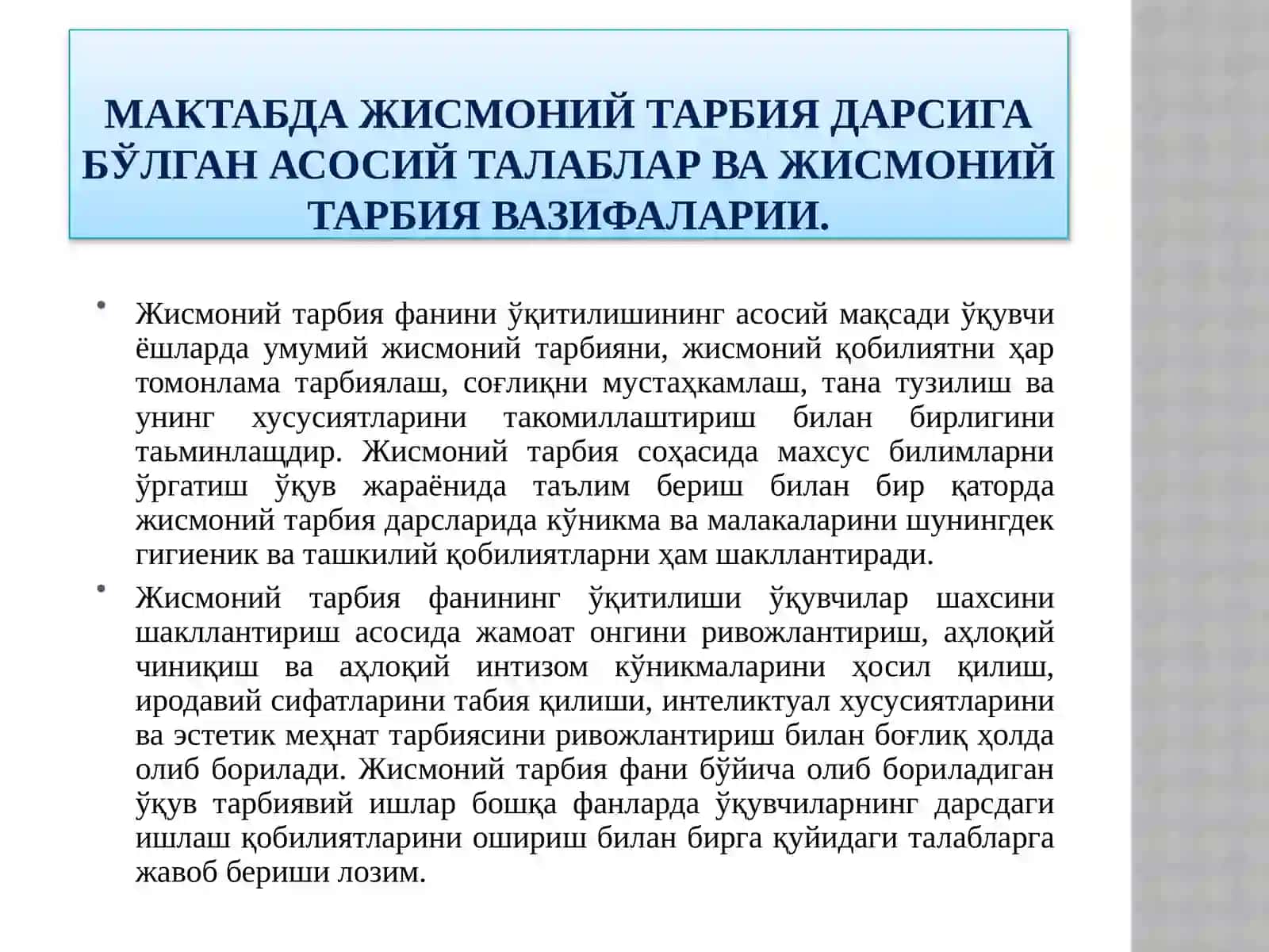 УМУМТАЪЛИМ МАКТАБЛАРДА ЖИСМОНИЙ ТАРБИЯ МАЖБУРИЙ ЎҚУВ ФАНИ СИФАТИДА 3