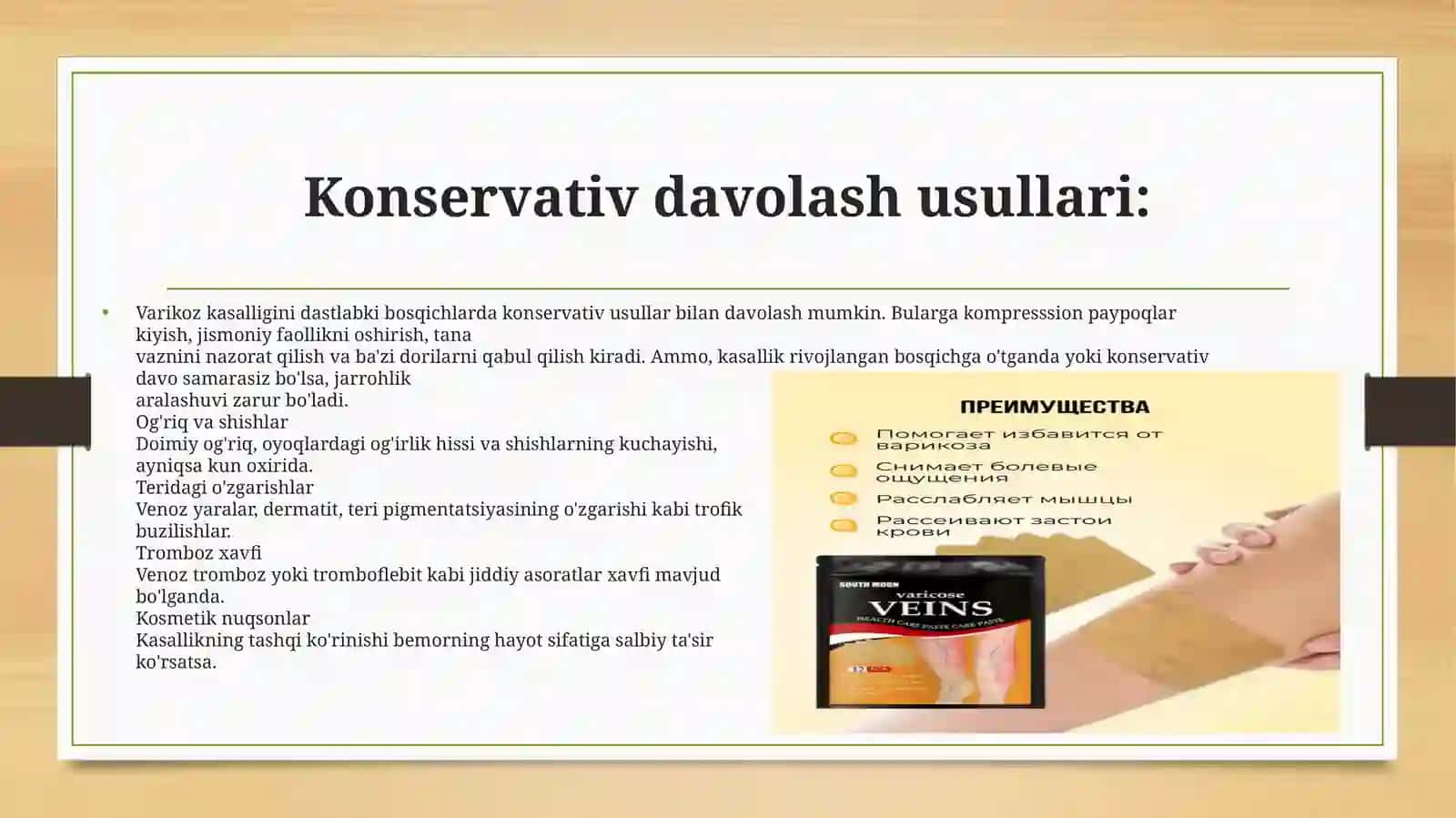 Oyoq venalari varikoz kasalligida bajariladigan operatsiyalar 3
