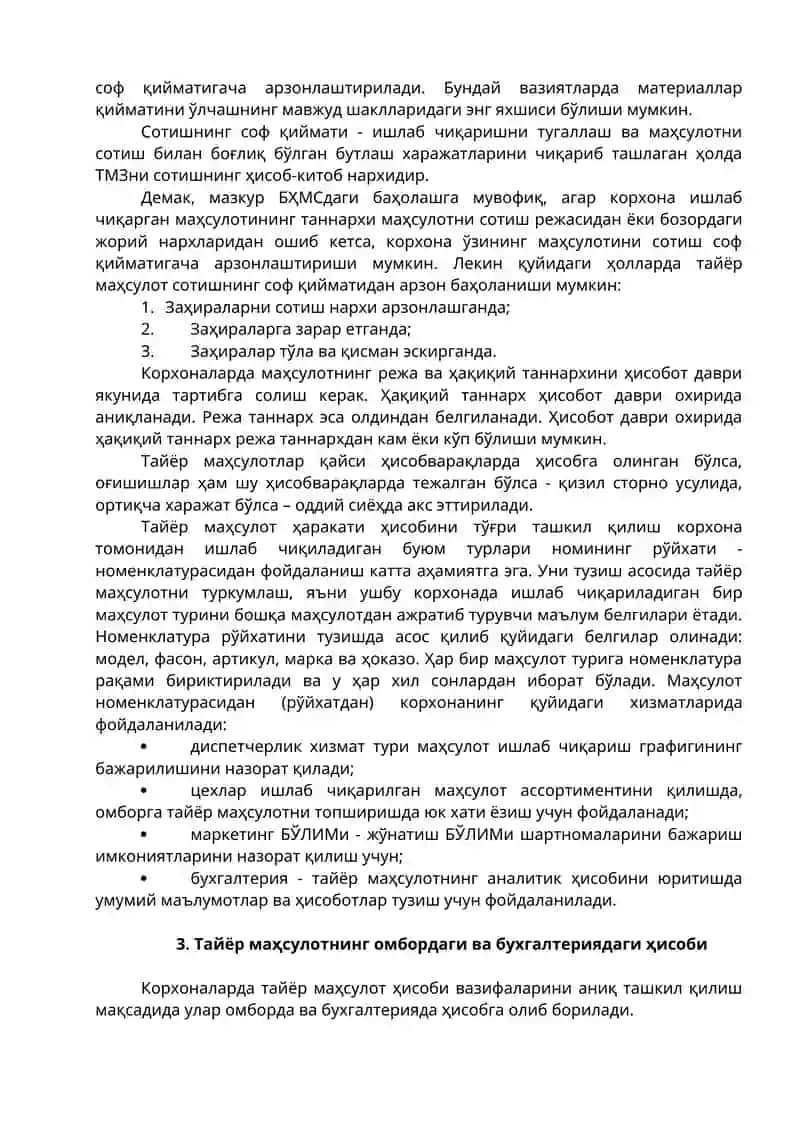 Тайёр маҳсулот (ишлар, хизматлар) ва унинг сотилишини ҳисобга олиш 3