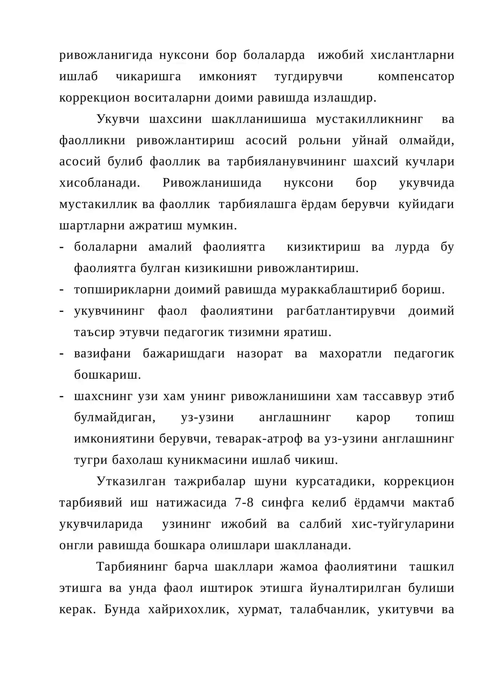 Махсус мактабларда тарбия назарияси 3