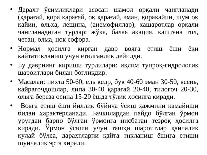 Ўрмонни қайта тикланиши ва унга кўмаклашувчи тадбирлар 3