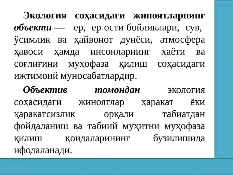 ЭКОЛОГИЯ СОҲАСИДАГИ ЖИНОЯТЛАР 3