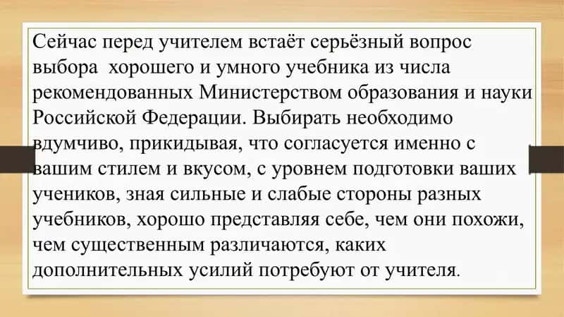 АНАЛИЗ ДЕЙСТВУЮЩИХ ПРОГРАММ УЧЕБНИКОВ ДЛЯ ИНОЯЗЫЧНЫХ ГРУПП. 3