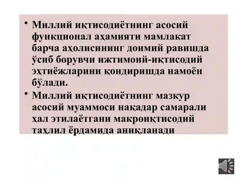Миллийиқтисодиёт ва унинг макроиқтисодий кўрсатқичлари 3