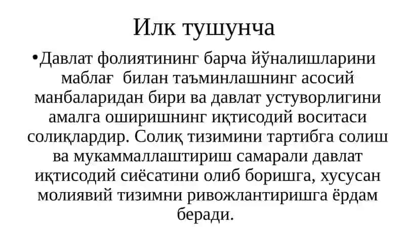 Солиқ ҳуқуқи тушунчаси, предмети, вазифаси, тизими ва принциплари 3