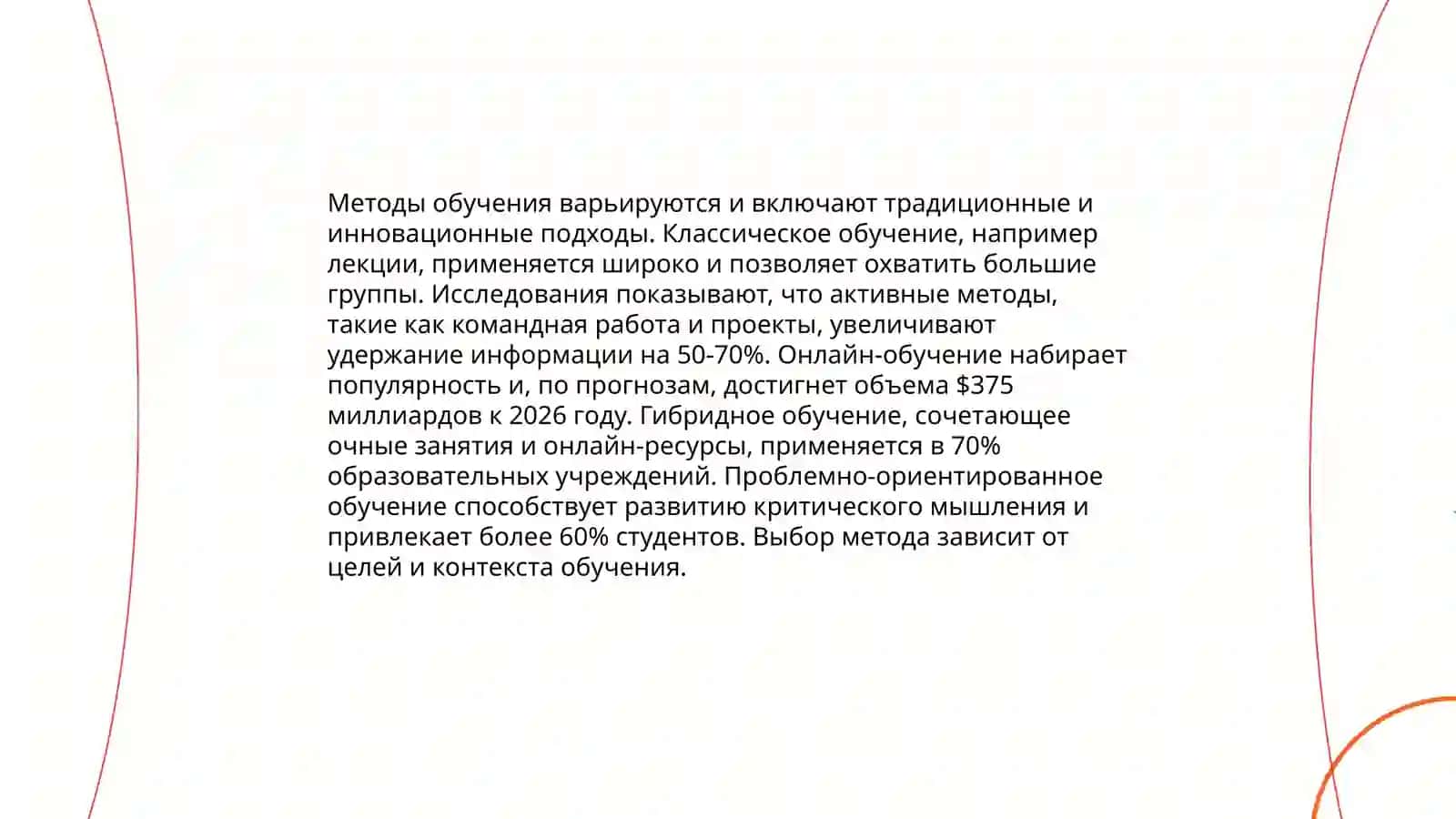 Классификация методов и приёмов. Составление таблицы всех методов и приёмов 3