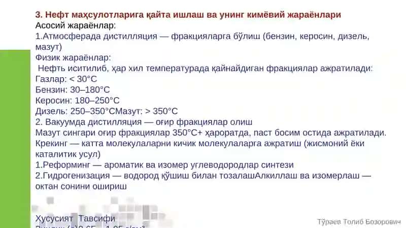 Нефт маҳсулотлари физикаси ва кимёси  фанига кириш 3
