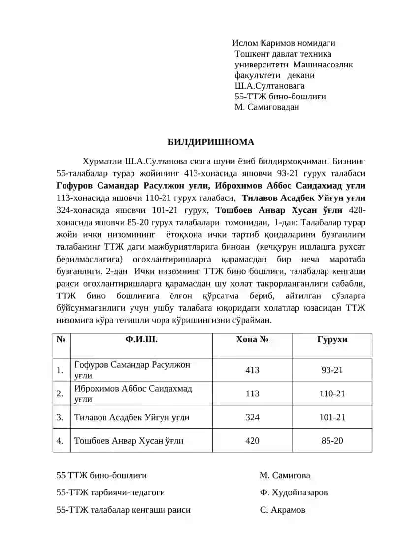 Ислом Каримов номидаги Тошкент давлат техника университети Машинасозлик факулътети 3
