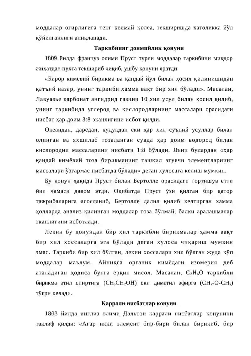 Кимёнинг асосий қонунлари 3