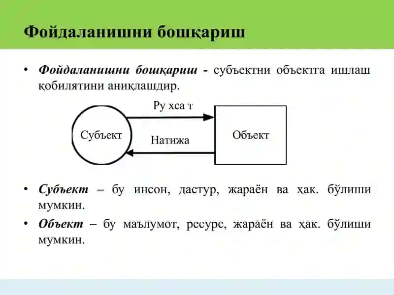 Маълумотлардан фойдаланишнимантиқий бошқариш 3