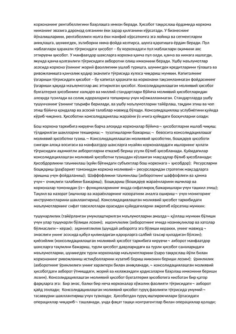 Консолидациялашган молиявий ҳисоботлар 3