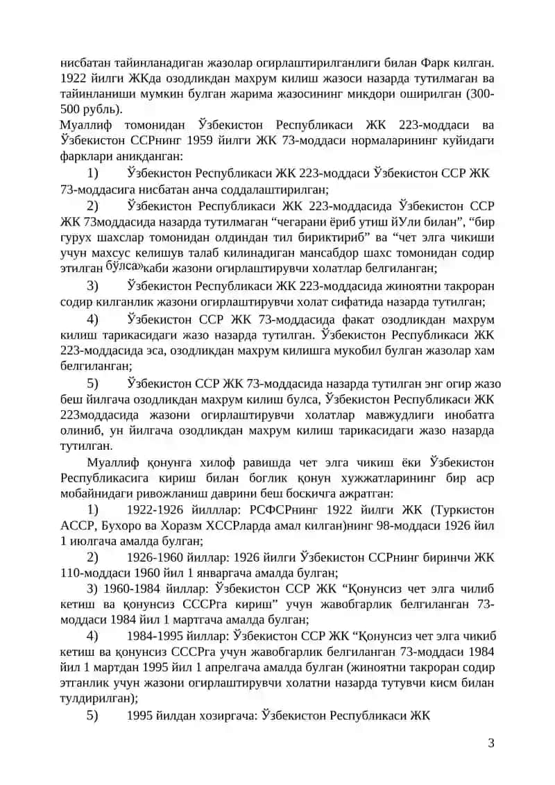 Ўзбекистон Республикасига киришнинг юридик тахлили 3