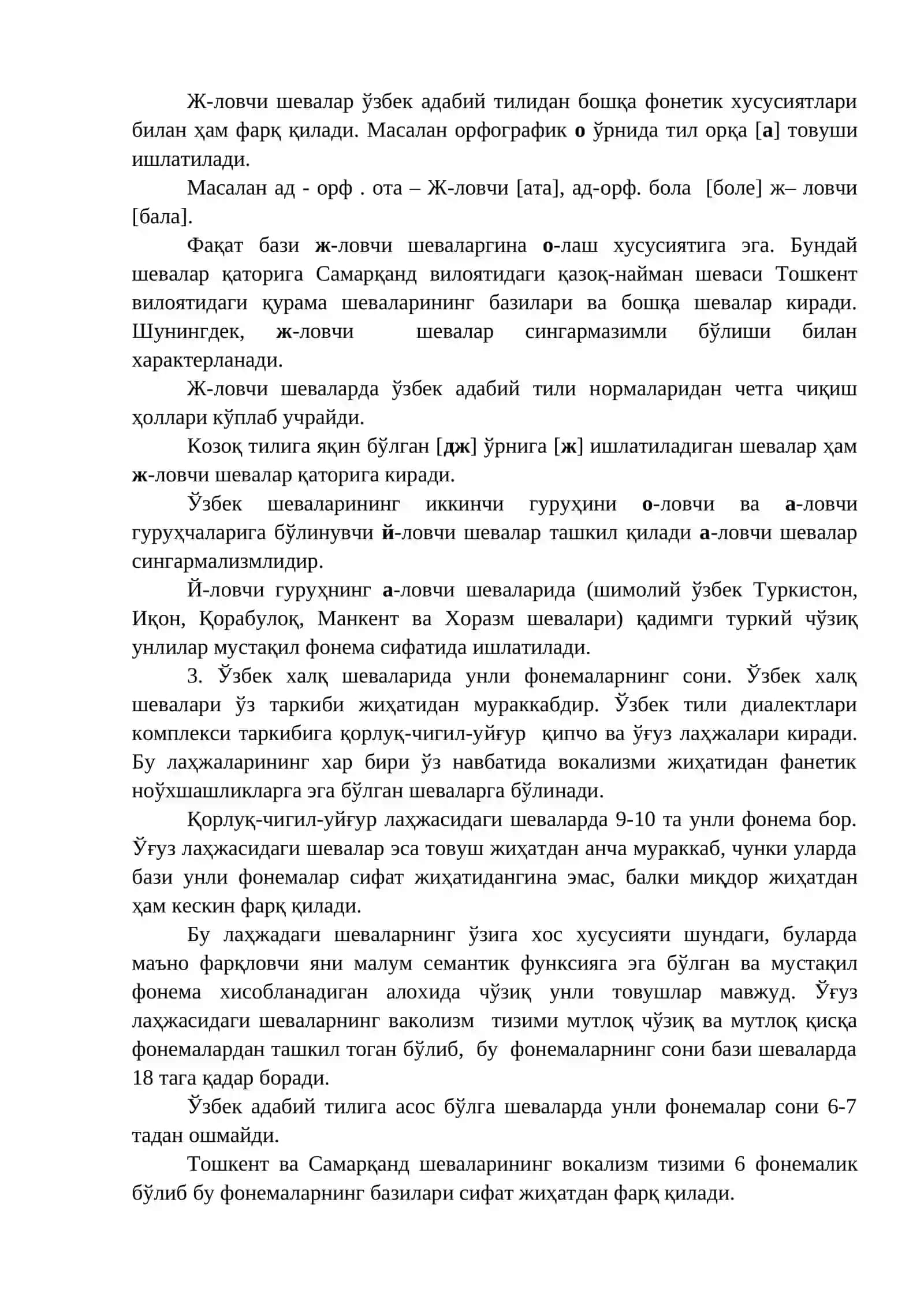 ЎЗБЕК ХАЛҚ ШЕВАЛАРИ ВА УЛАРНИНГ ФОНЕТИК ХУСУСИЯТЛАРИ 3