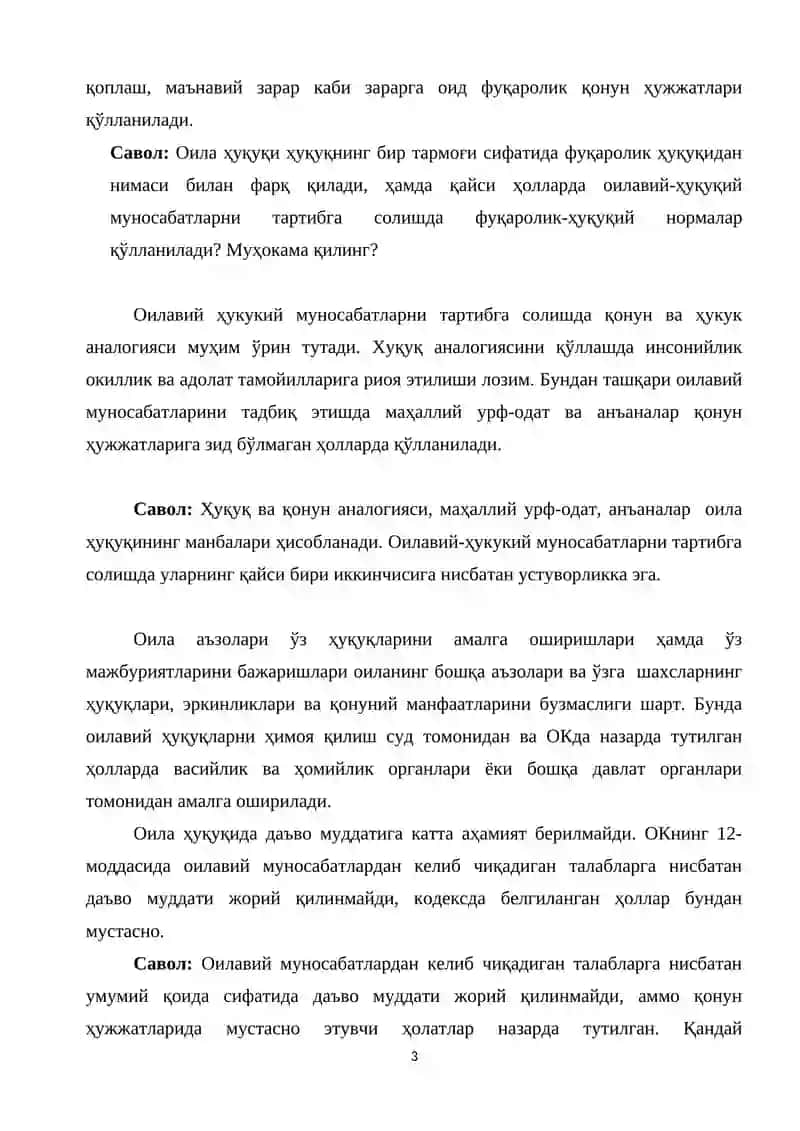 Оила ҳуқуқига кириш 3
