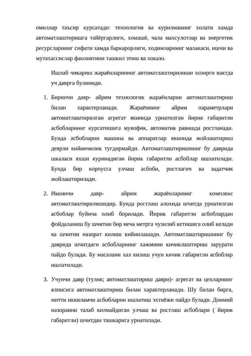 Иссиқлик алмаштиргичлар ва иссиқлик ўтказиш 3