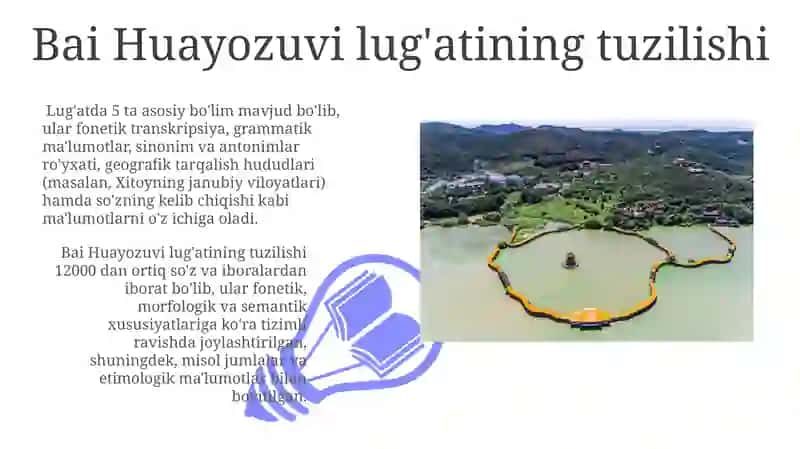 Bai Huayozuvi lug'ati 3