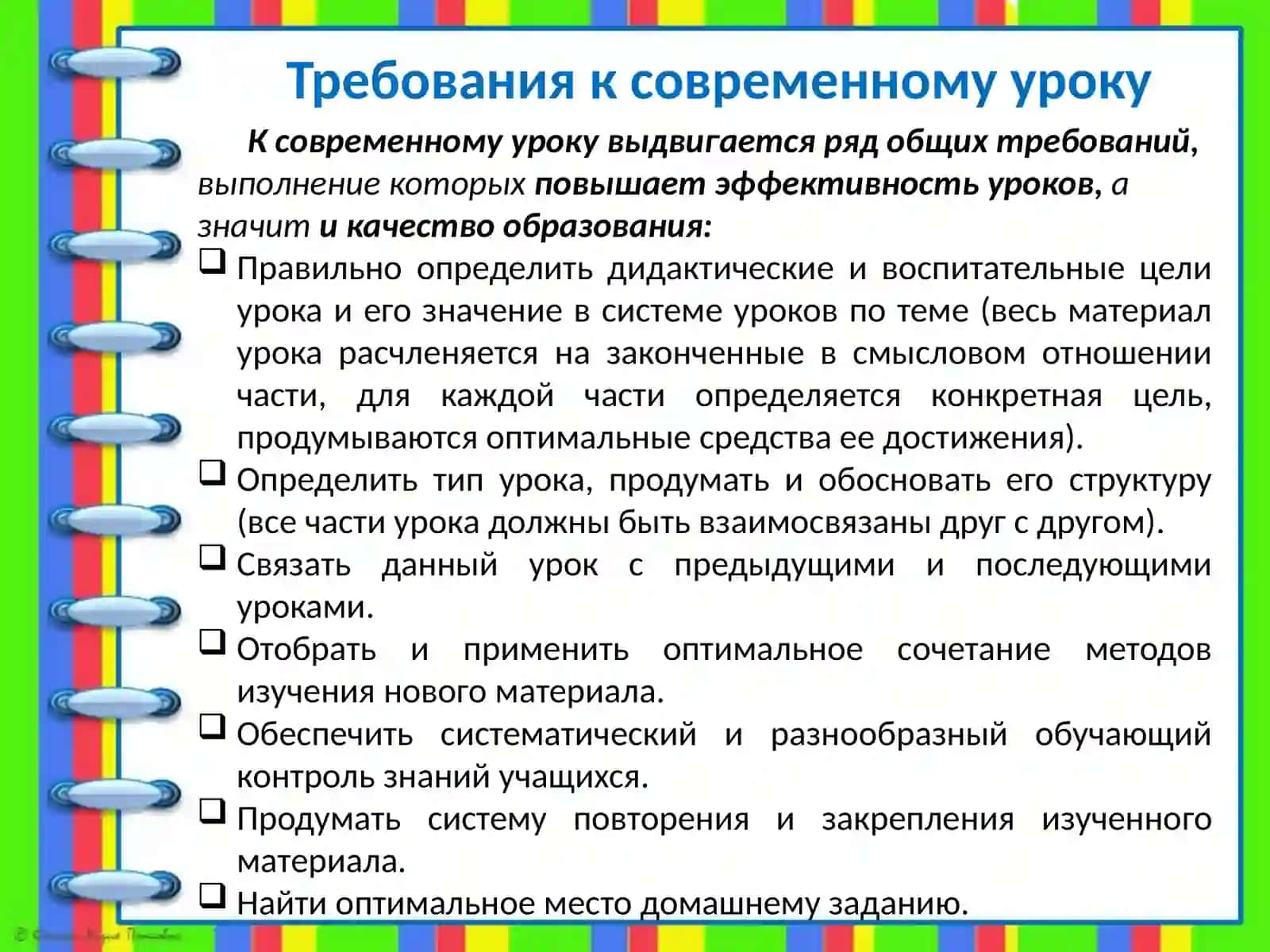 Структура разных видов уроков русского языка 3