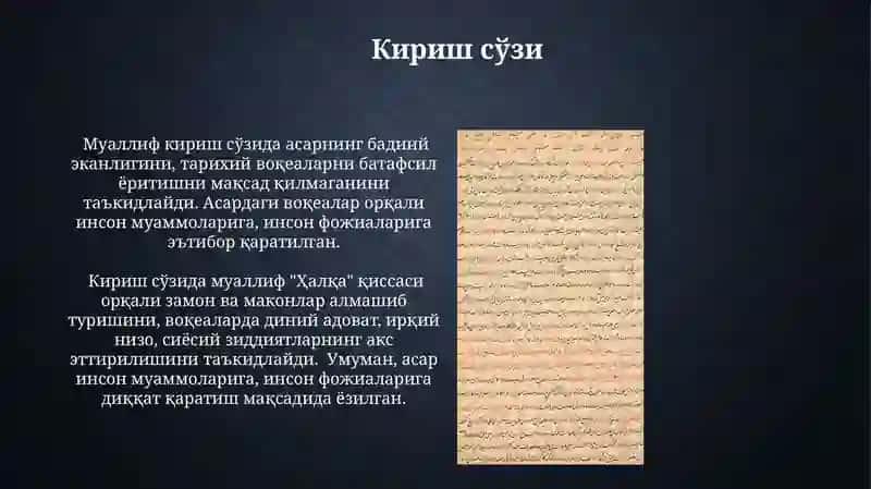 Akrom Malik '' Halqa " qissa kitobi 3