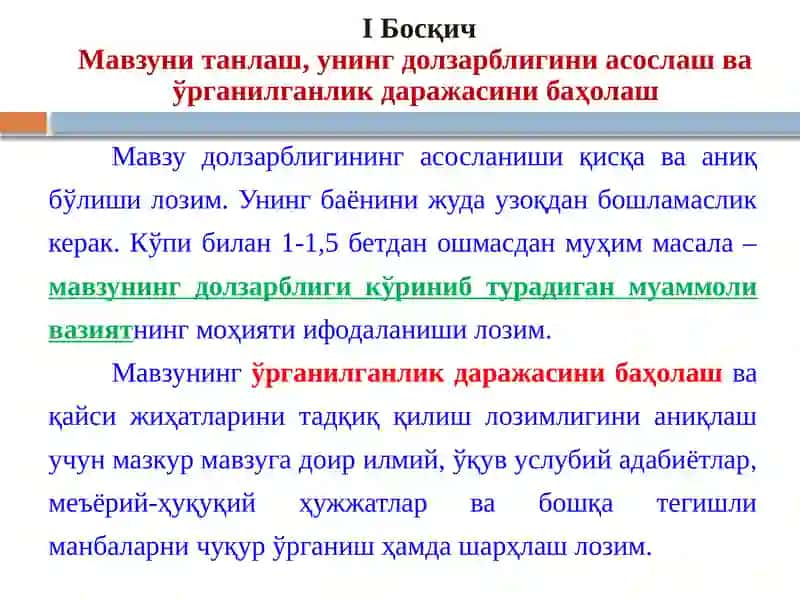 TADQIQOTNING METODOLOGIK G‘OYASINI AMALGA OSHIRISH BOSQICHLARI 3