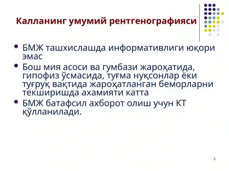 Термиз Иқтисодиёт ва СервисУниверситети Тиббий клиник фанлар кафедраси 3