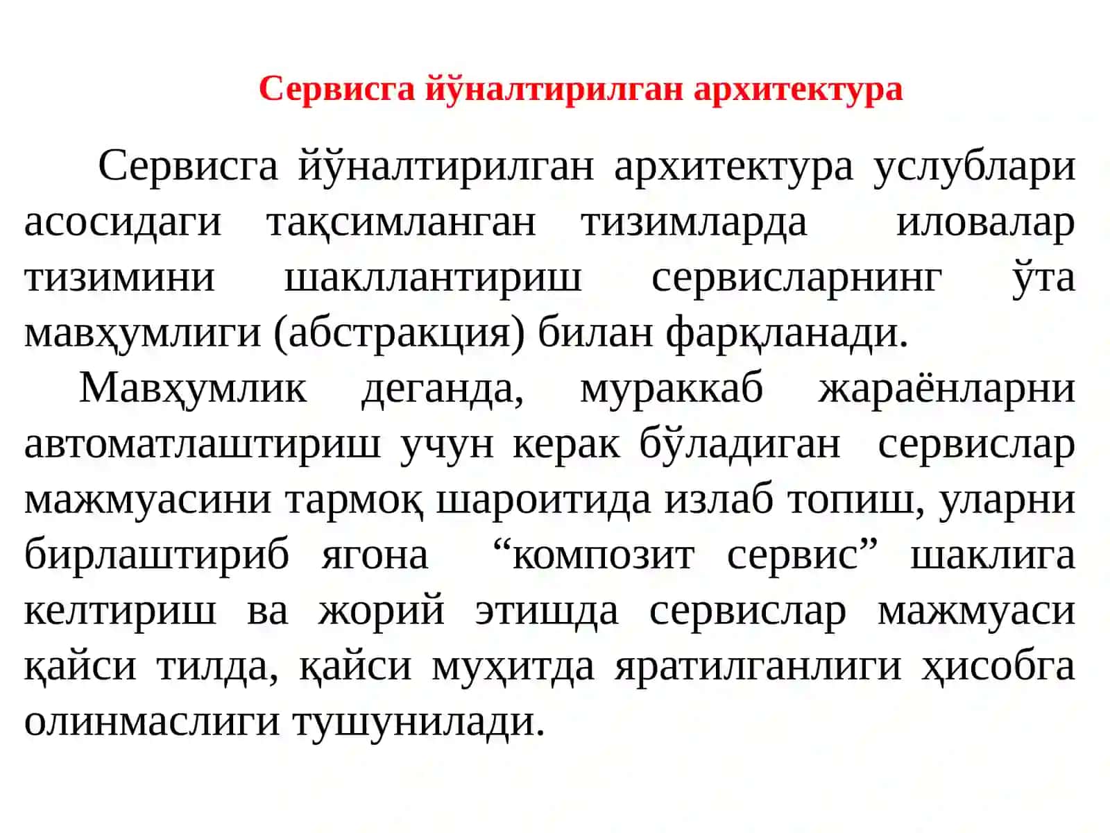 Сервисга йўналтирилган архитектура концепцияси 3
