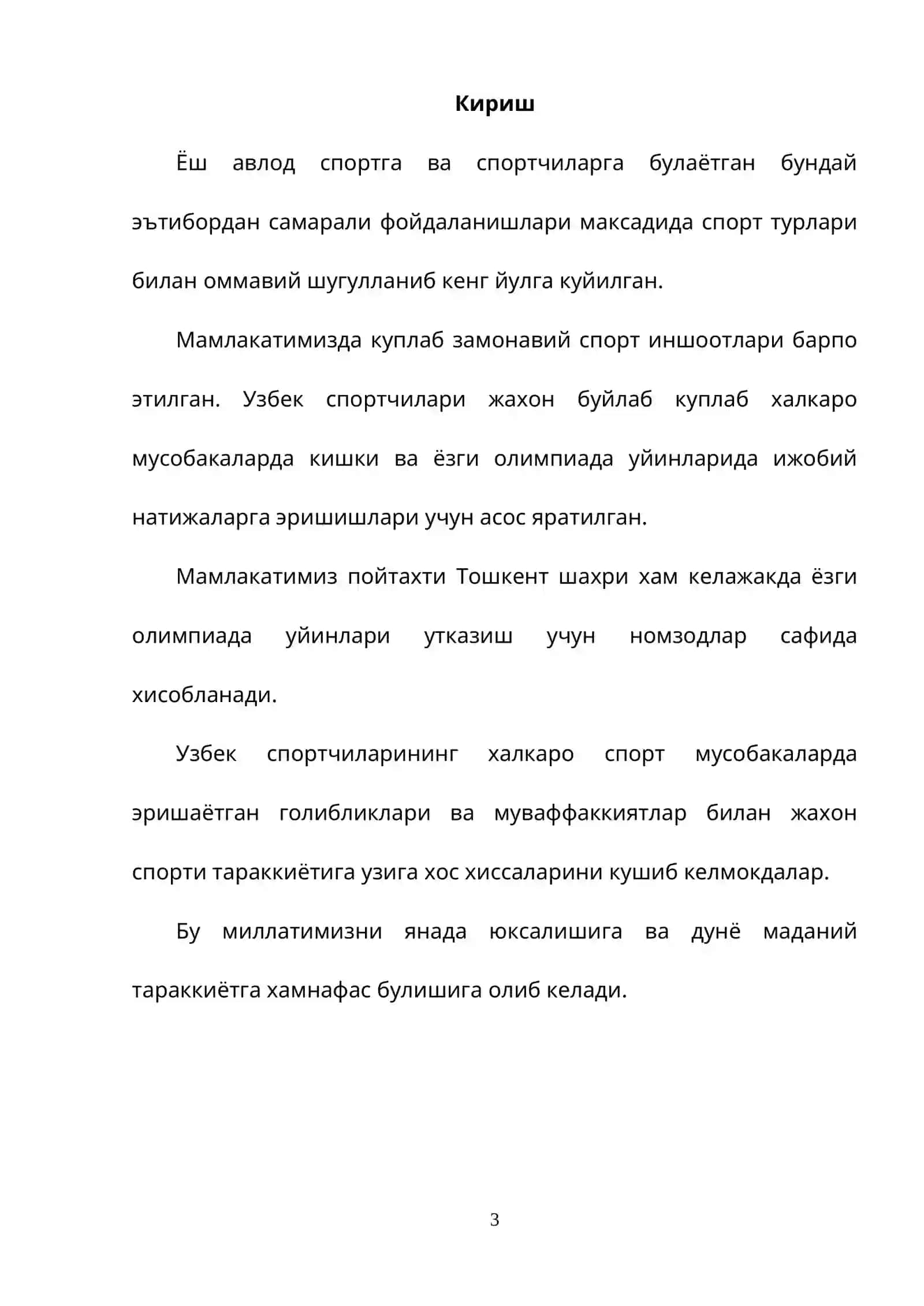 ЭГИЛУВЧАНЛИК ХАКИДА ТУШУНЧА 3