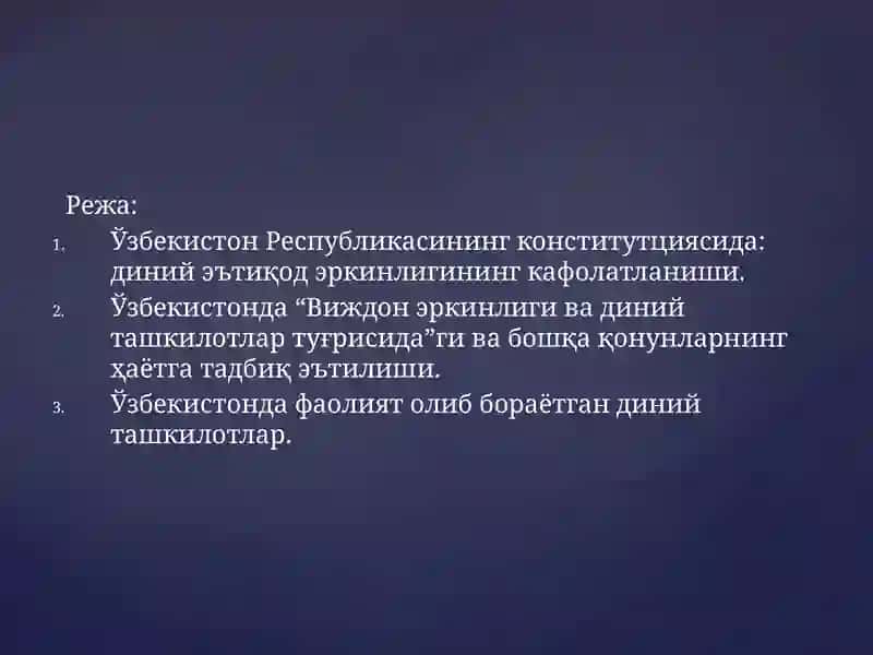 Диний ташкилотлар ва Виждон эркинлиги 3