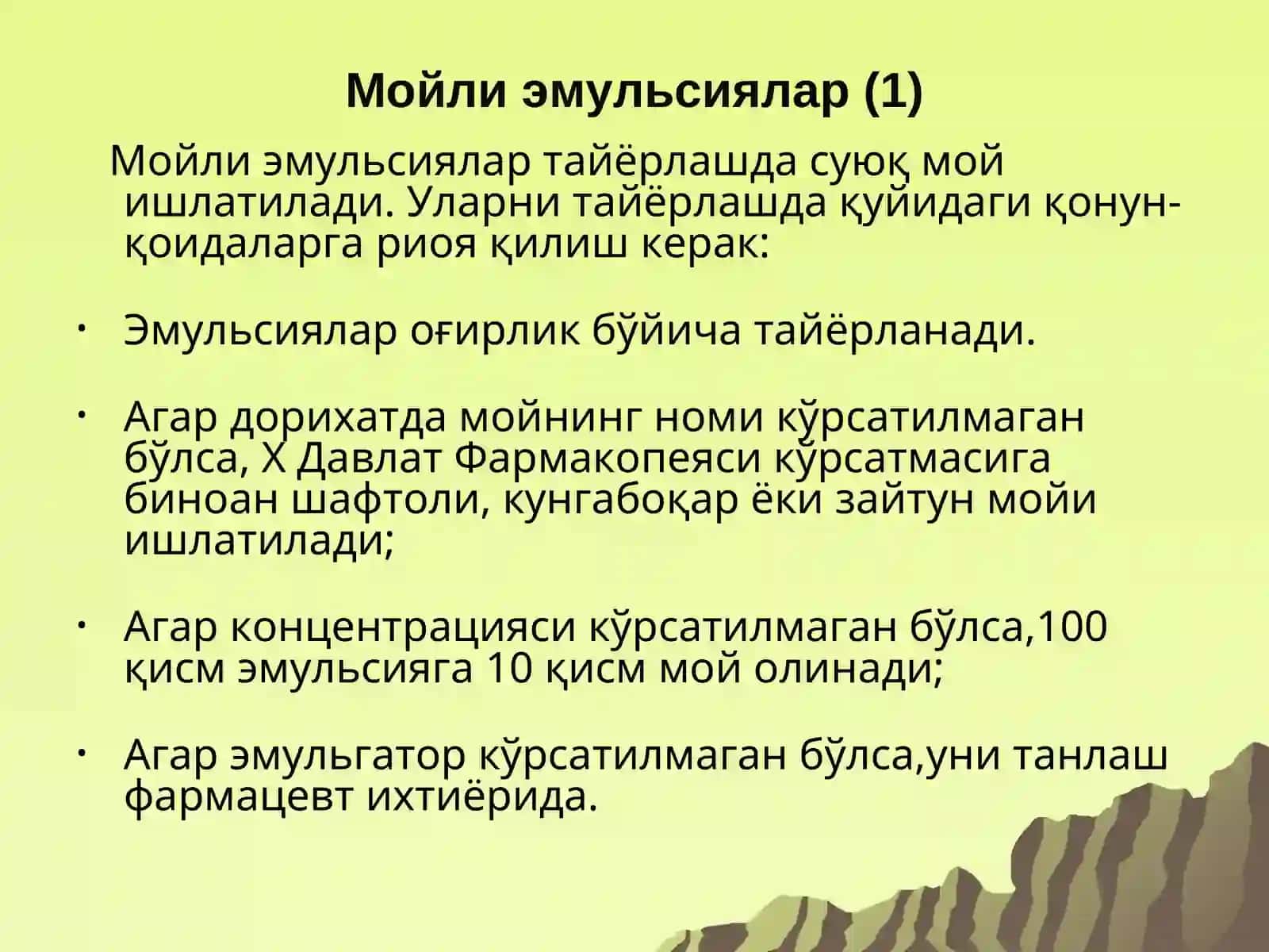 Мойли эмульсиялар (Moisturizing Emulsions) 3