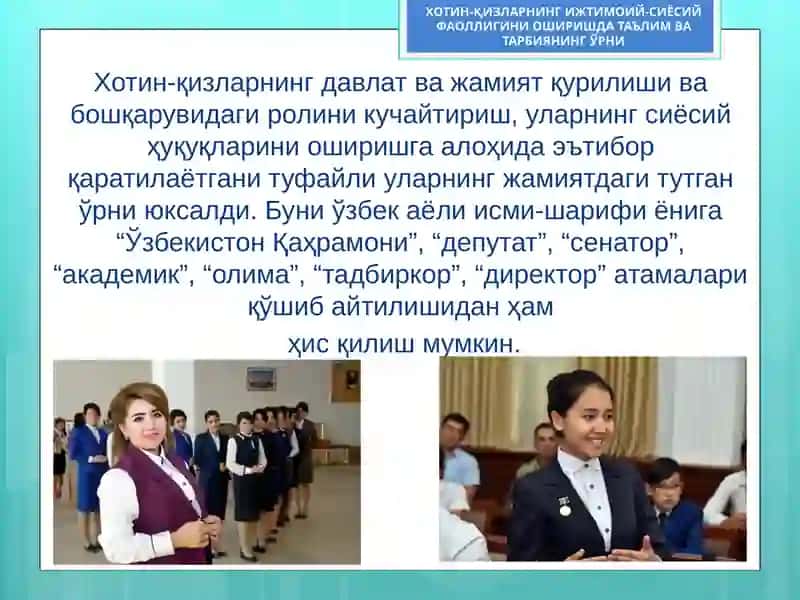 МАМЛАКАТИМИЗДАХОТИН-ҚИЗЛАРНИНГ ИЖТИМОИЙ-СИЁСИЙ ФАОЛЛИГИНИ ОШИРИШДАТАЪЛИМ ВА ТАРБИЯНИНГ ЎРНИ 3