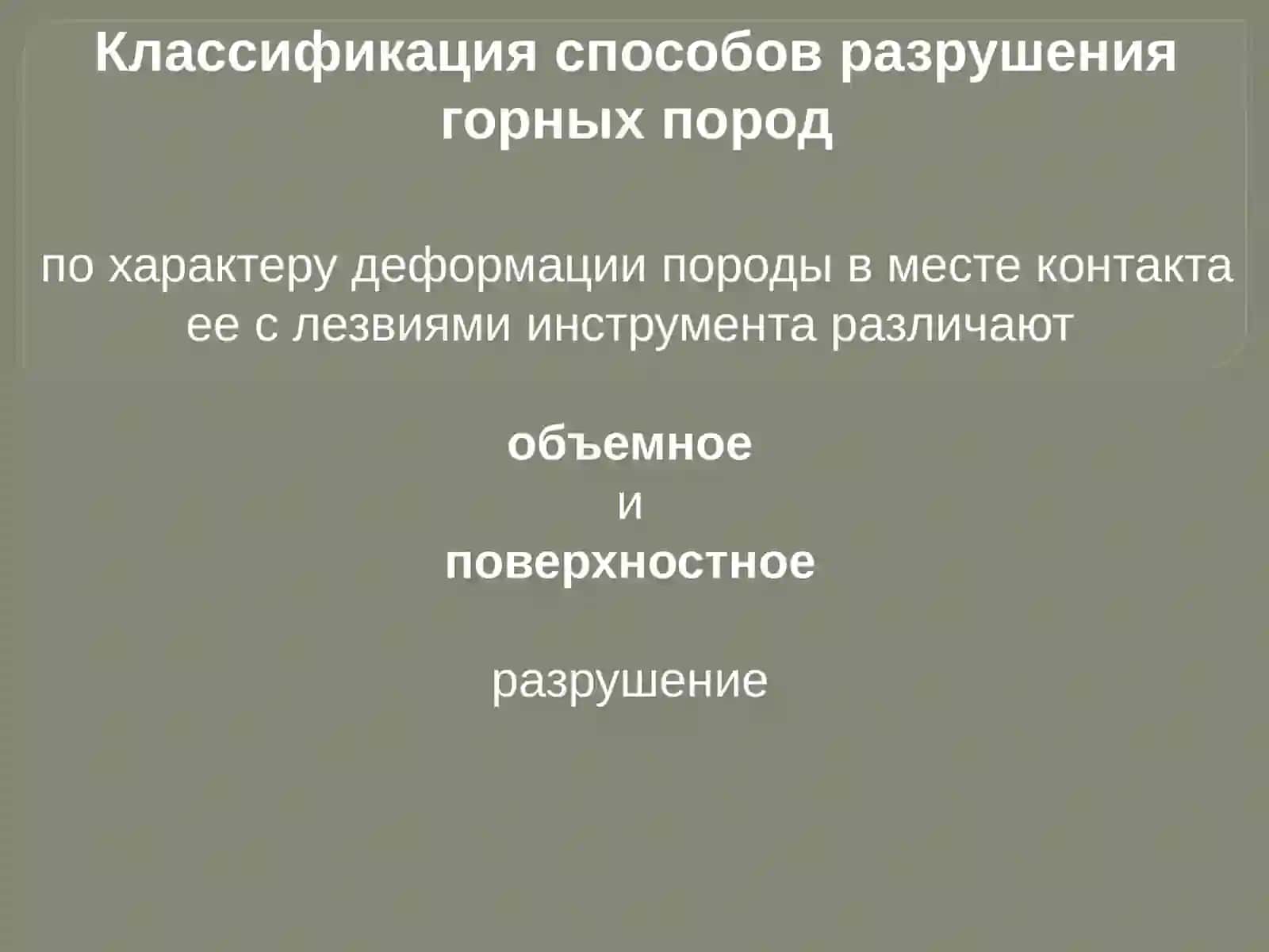 Лекция 6. Подземныебурильные машины 3