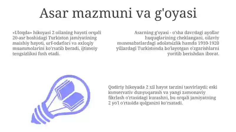 Abdulla Qodiriyning “Uloqda” hikoyasi tahlili 3